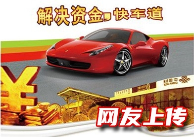 银川贷款电话,汽车抵押贷款公司,透明收费标准