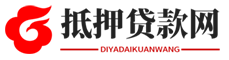 银川房产抵押贷款网