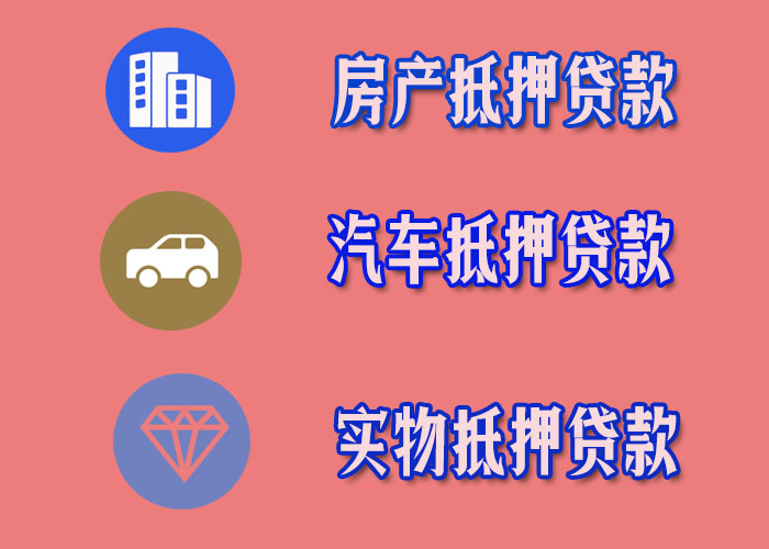 重庆汽车抵押贷款-重庆车辆抵押贷款公司-[当天放款-不押车]